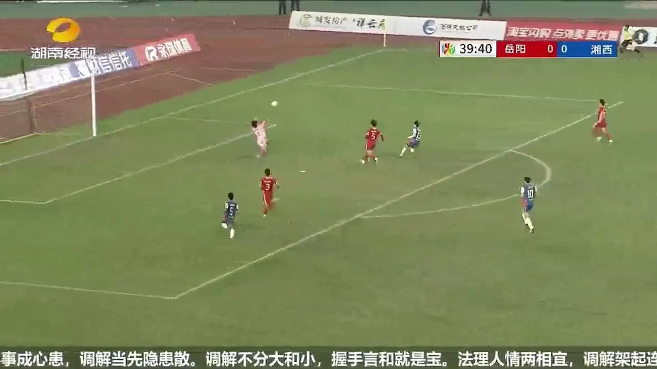 岳阳3﹕0湘西