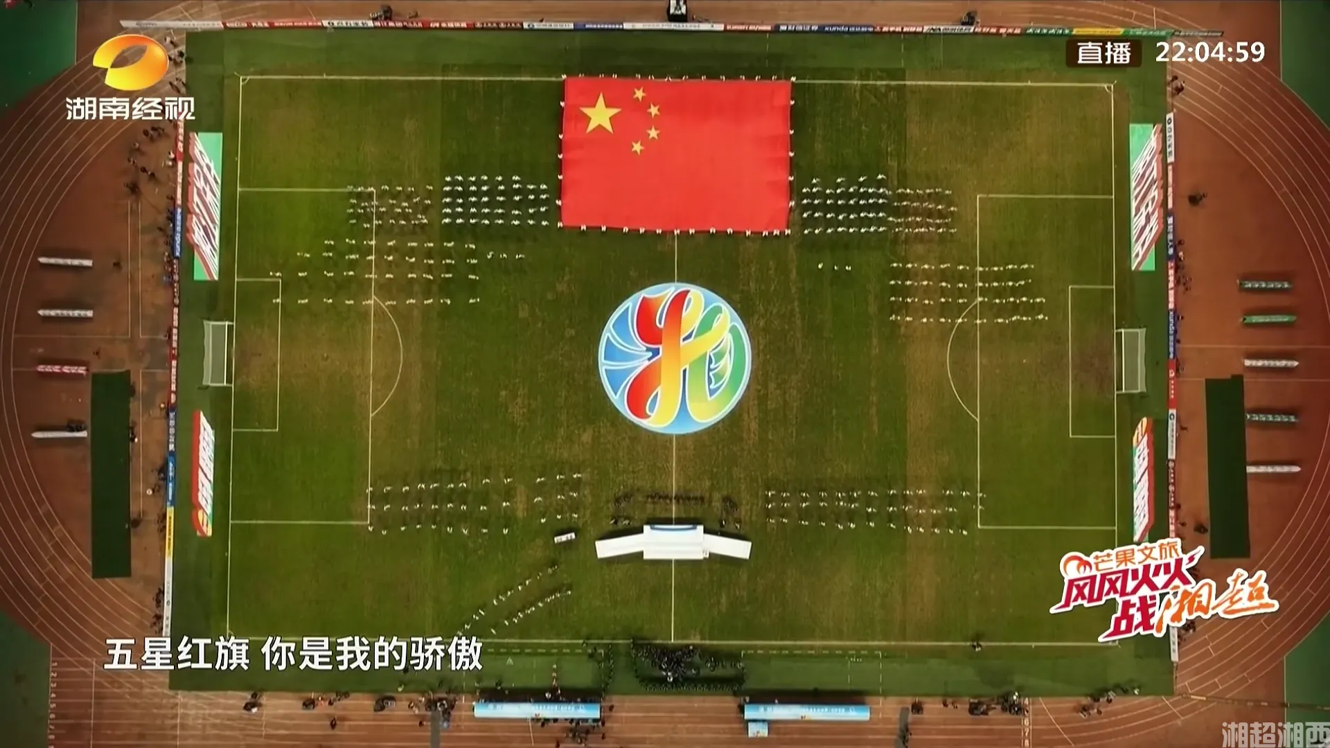 2025湘超巅峰对决：永州1:0常德，永