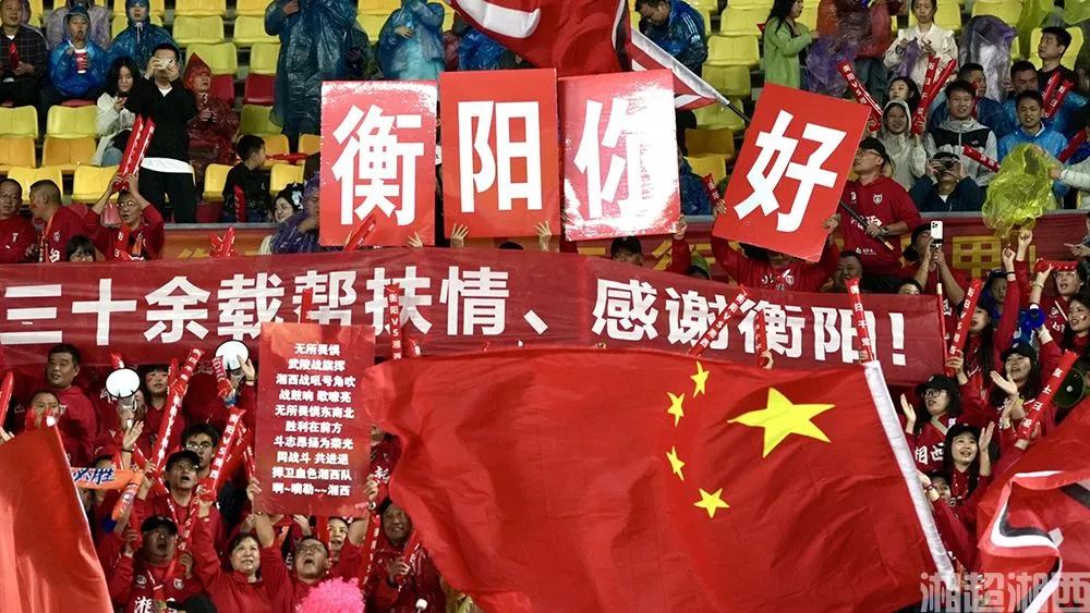 湘西球迷战吼团祝大家新年快乐！