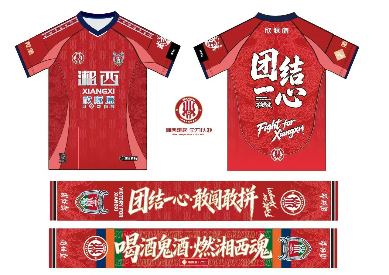 球迷助威装备.jpg