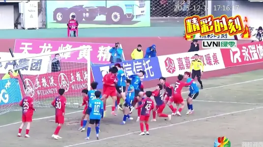 娄底4:5永州(点球大战)