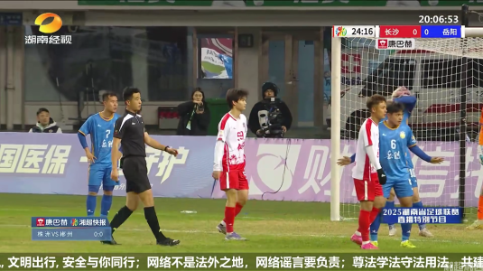 长沙2:0岳阳