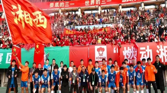 2026年“湘超”湘西队队员招募令