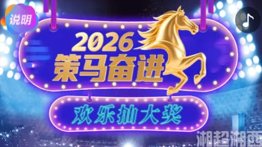 年会活动——幸运大转盘