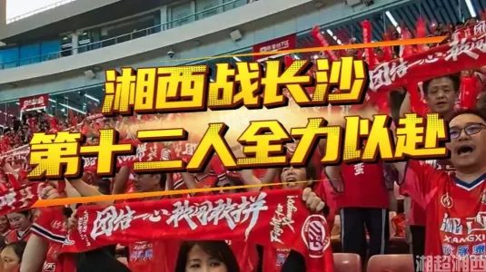 湘西战长沙热血十二人