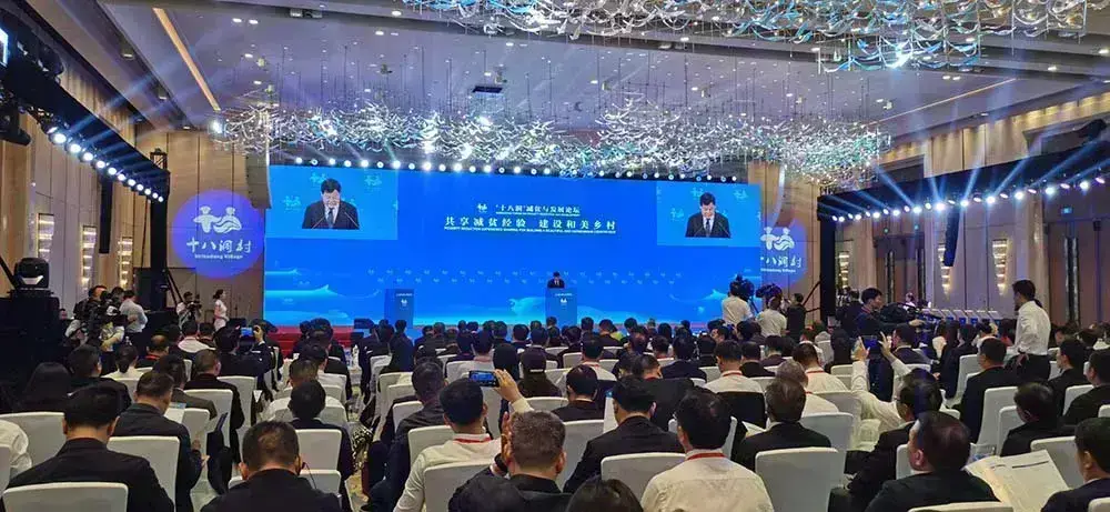 十八洞论坛湘西PPT(图1)