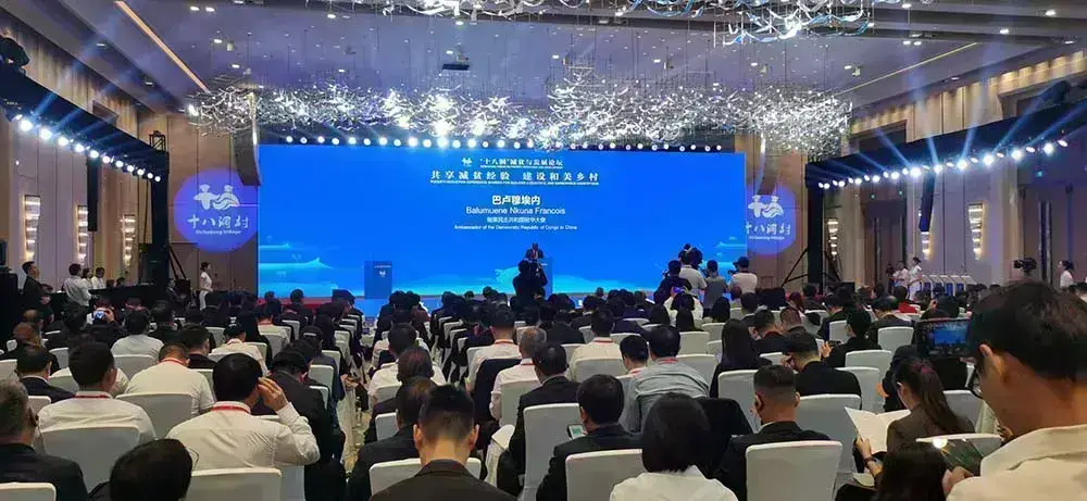十八洞论坛湘西PPT(图2)