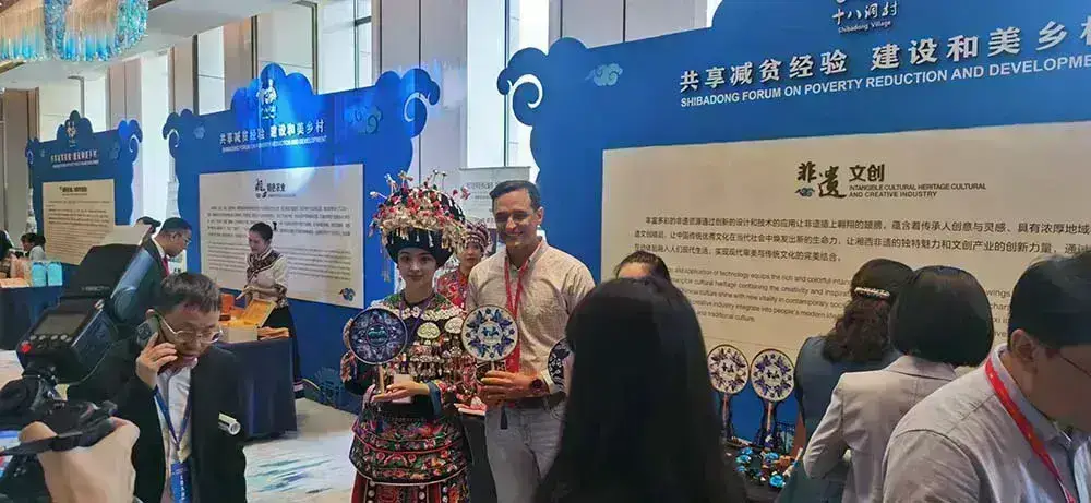 十八洞论坛湘西PPT(图5)