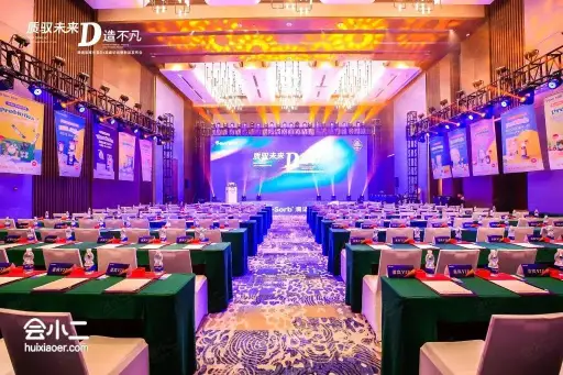 会议活动现场照相这么拍才好看(图1)