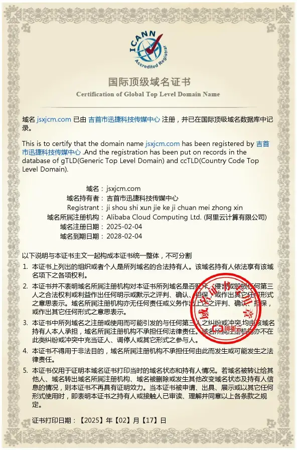 公司资质(图3)