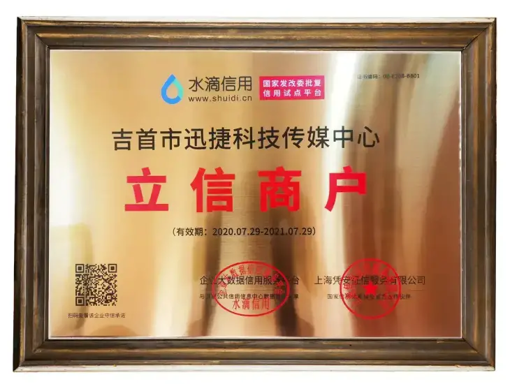 公司资质(图2)