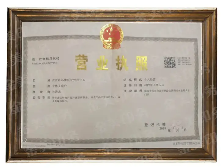 公司资质(图1)