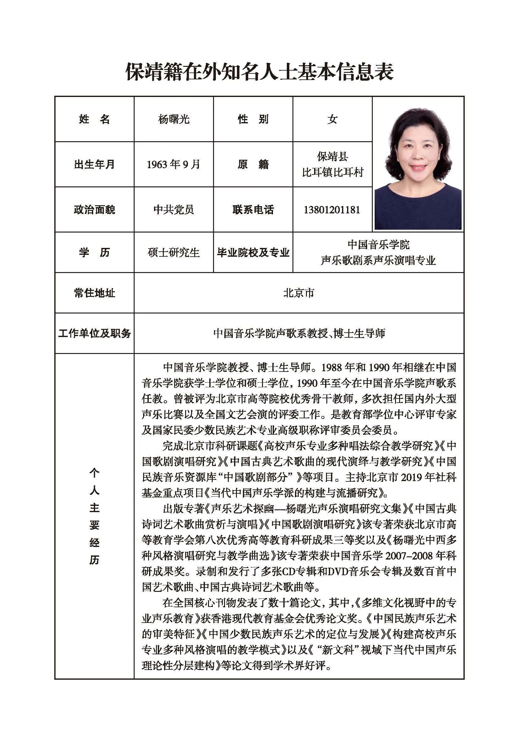 基本信息表-5_页面_016.jpg