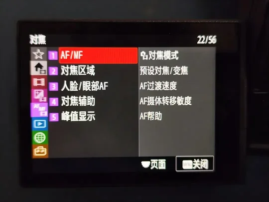 索尼微单视频拍摄格式与参数设置详解（图示 珍藏版）(图10)