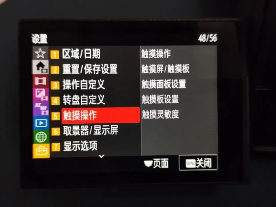 索尼微单视频拍摄格式与参数设置详解（图示 珍藏版）(图13)