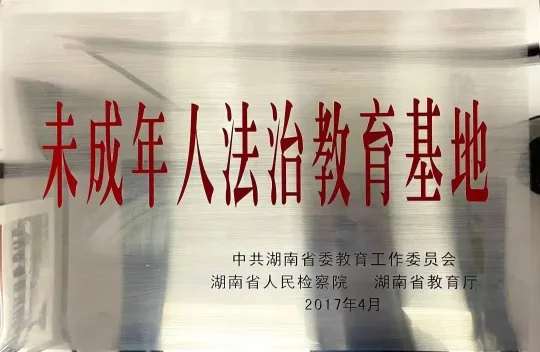 湘西州民族中学2025年招生简章(图4) 湘西州民族中学2025年招生简章(图4)