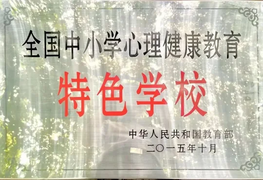 湘西州民族中学2025年招生简章(图6) 湘西州民族中学2025年招生简章(图6)