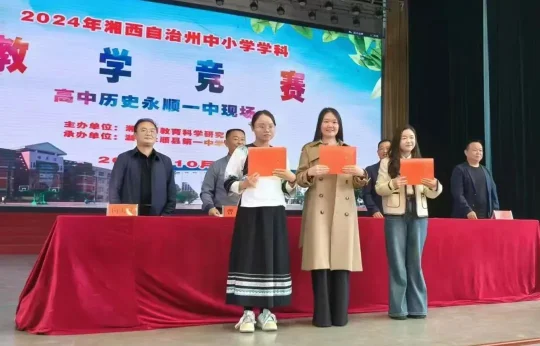 湘西州民族中学2025年招生简章(图36) 湘西州民族中学2025年招生简章(图36)
