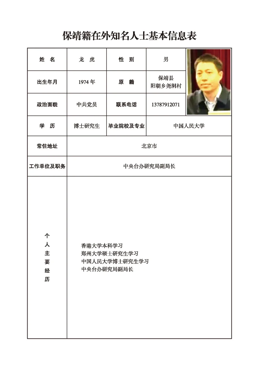 龙虎(图1)