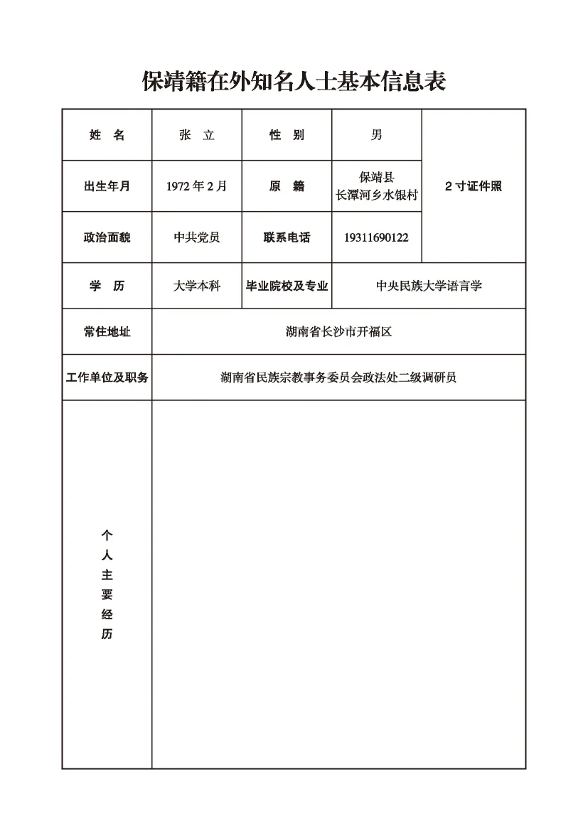 张立(图1)