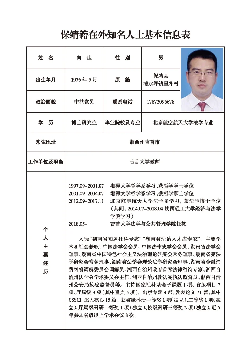 向达(图1)