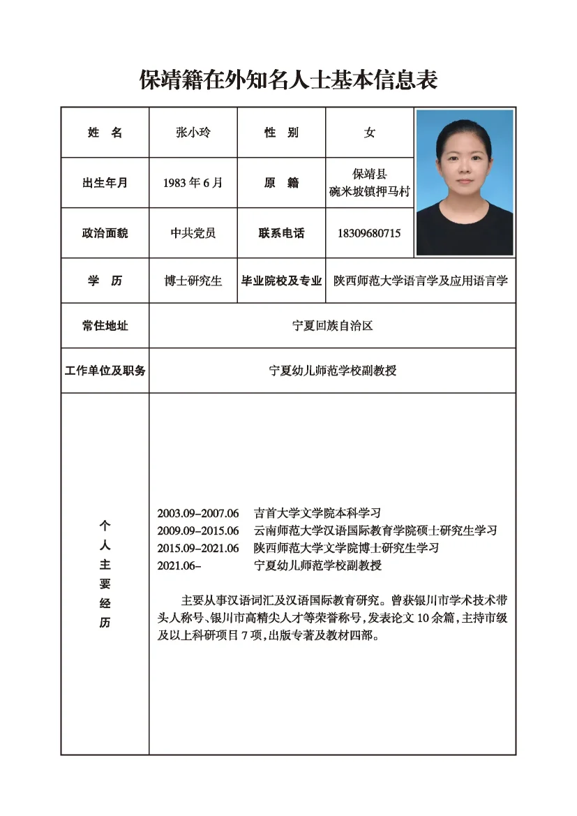 张小玲(图1)