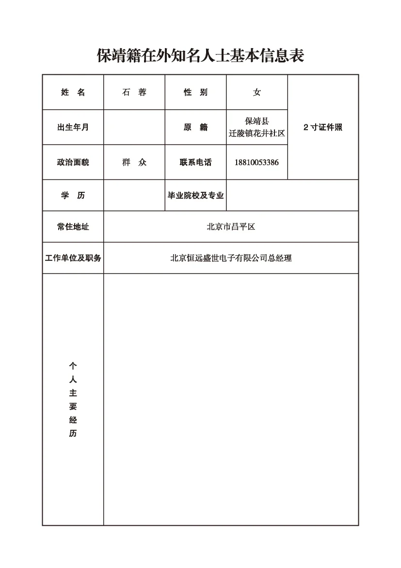 石蓉(图1)