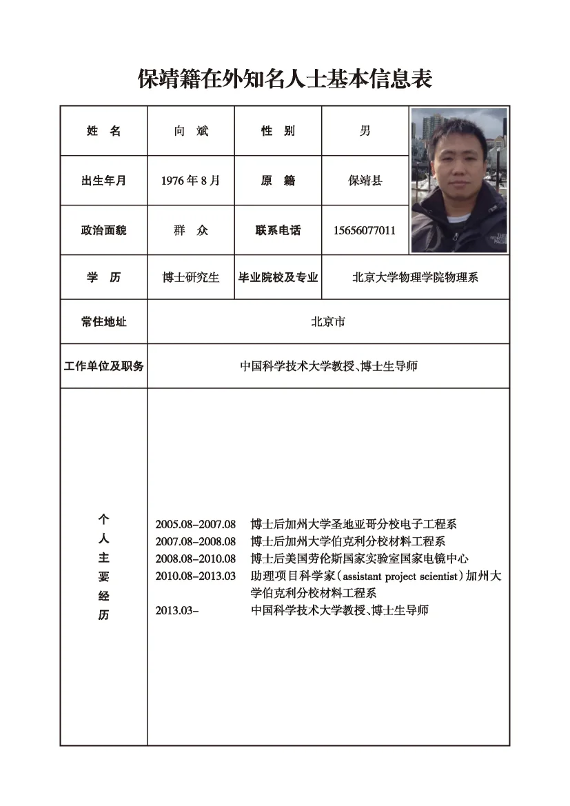 向斌(图1)