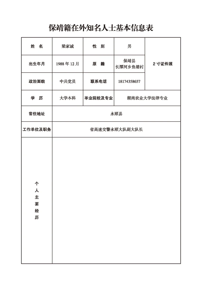 梁家诚(图1)