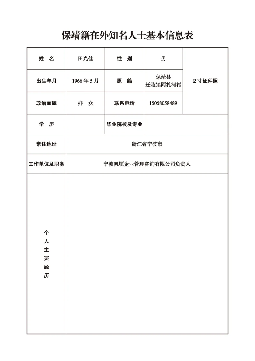 田光佳(图1)