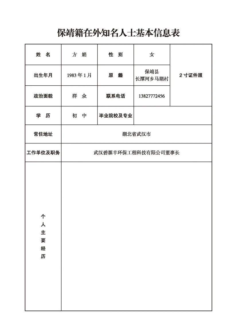 方娟(图1)