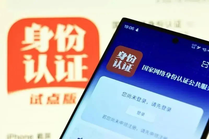 “网络身份证”来了！今起正式启用！(图1)
