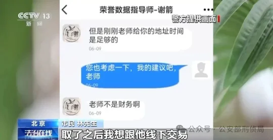 【新型诈骗曝光台】网店故意发错货？(图9)