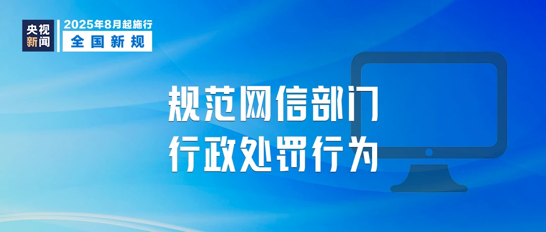 明天起，这些新规将影响你我生活(图3)