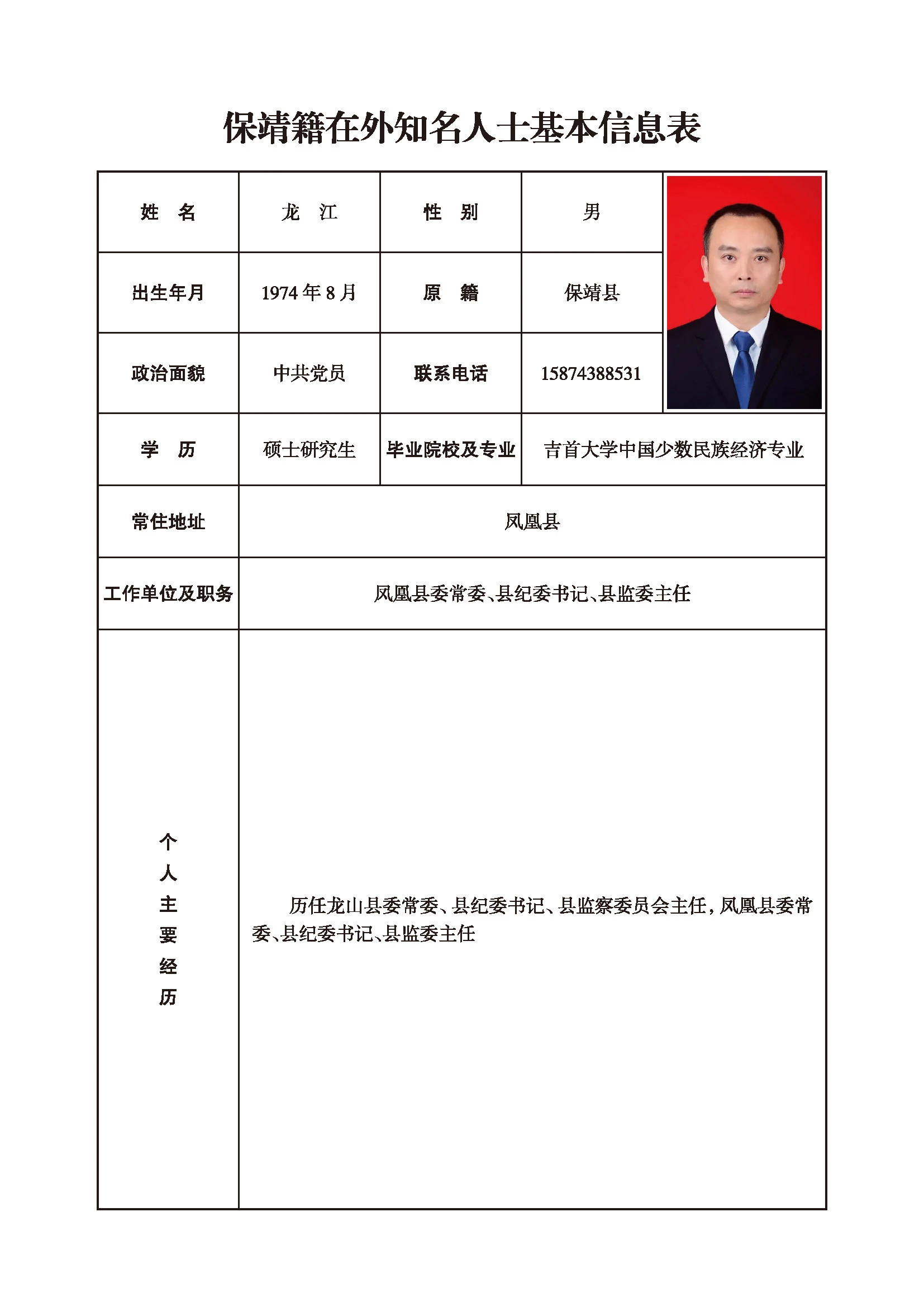 龙江(图1)