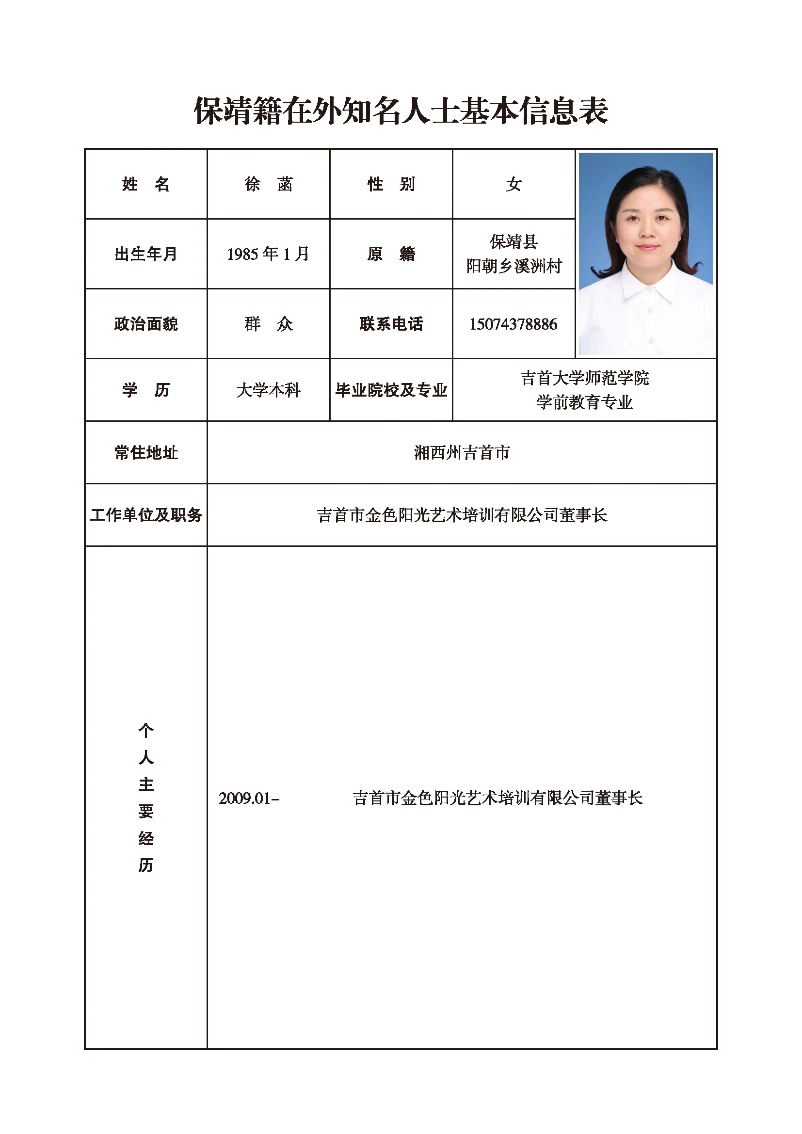 徐菡(图1)