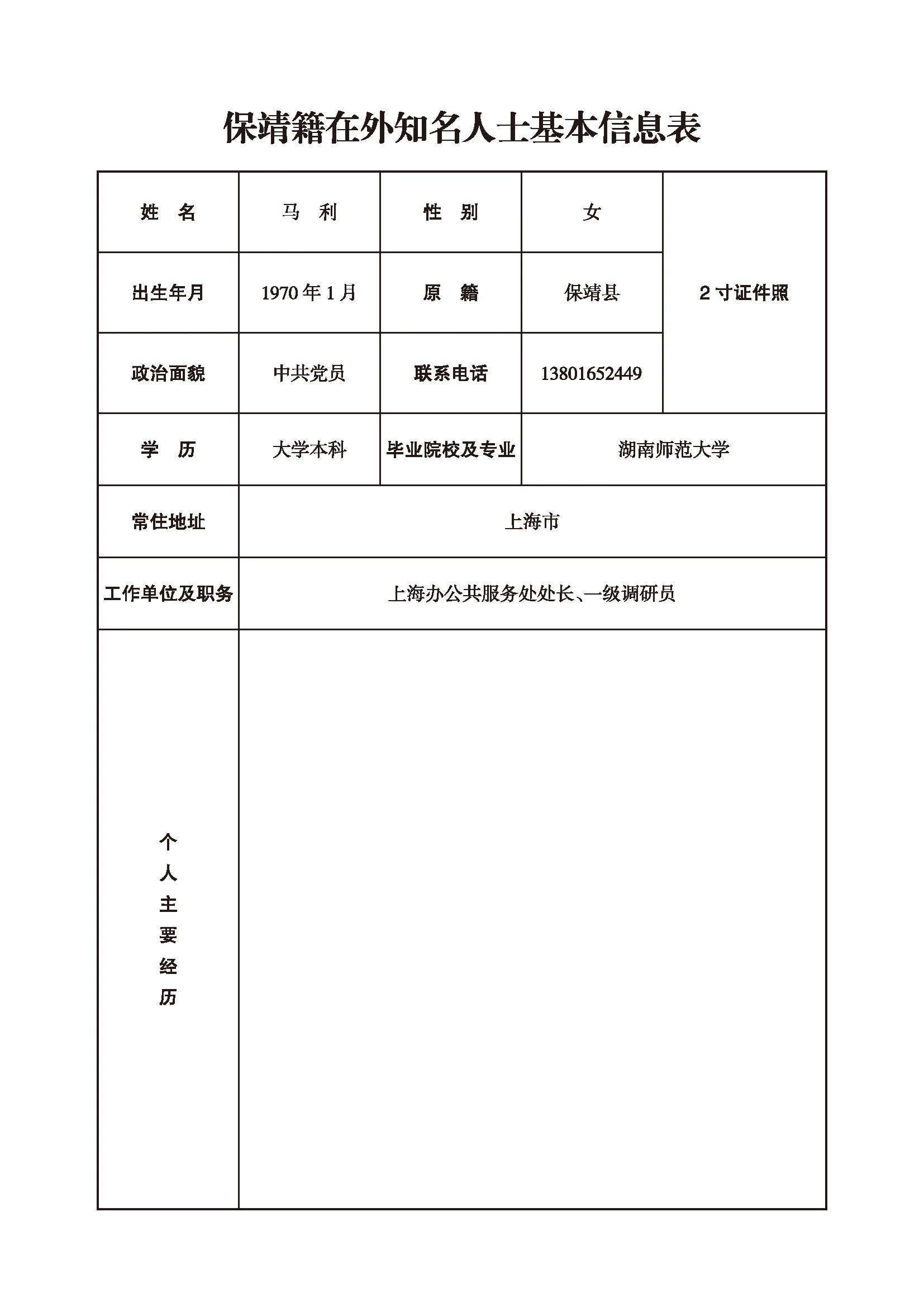 马利(图1)
