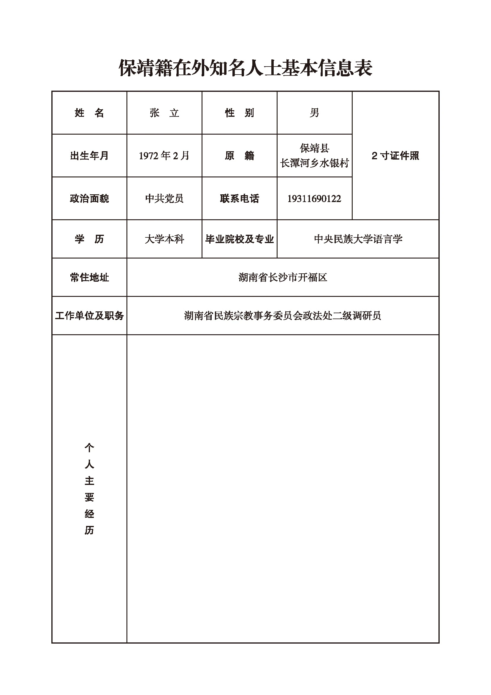 张立(图1)