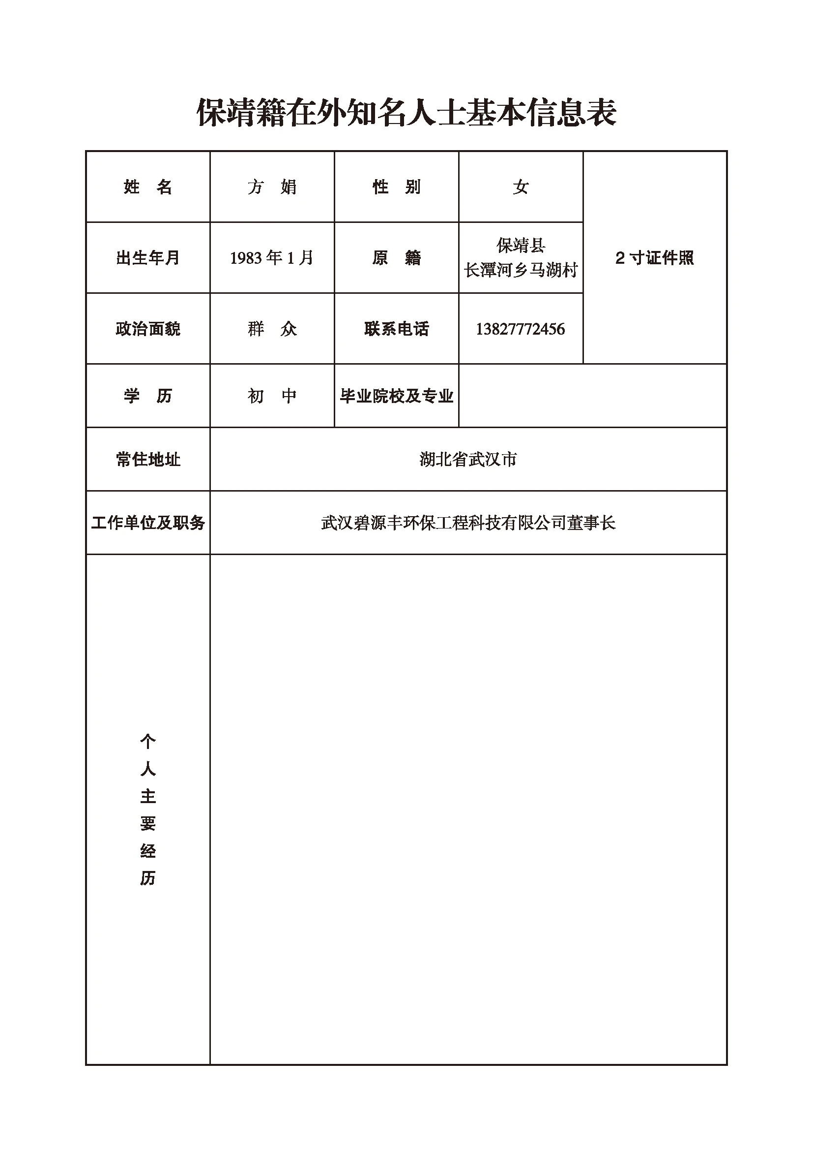 黄志成(图1)