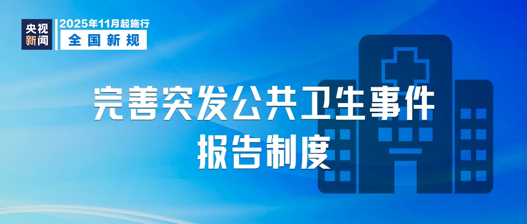 11月起,这些新规将影响你我生活!(图5) 11月起,这些新规将影响你我生活!(图4)