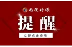 最新关于关停湖南省政府采购电子卖场的公告