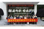 湘西印刷 有我同行——参观湖南天闻新华印