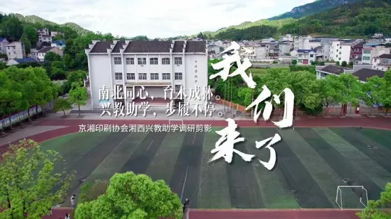 纸间有光，印路传灯