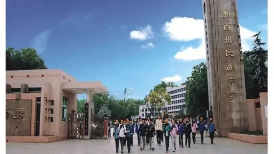 湘西州民族中学2025年招生简章