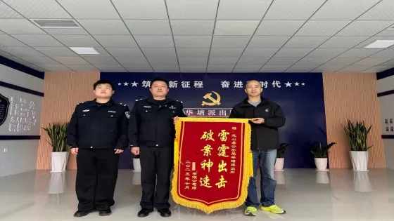 湖南湘西2名“快递员”被刑拘