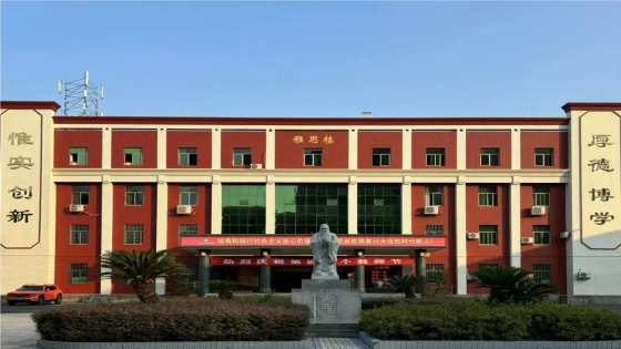 【自主招生】2025年湘西雅思实验学校自主招生方案