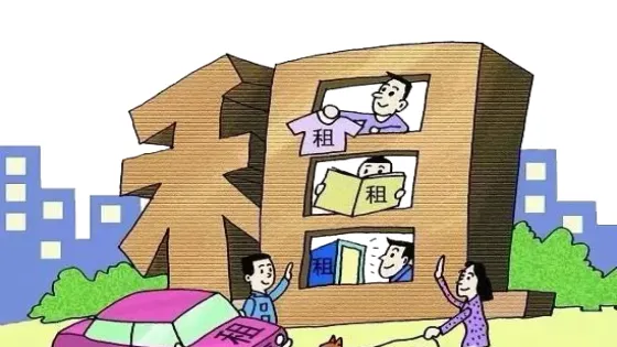 《住房租赁条例》详解及全文