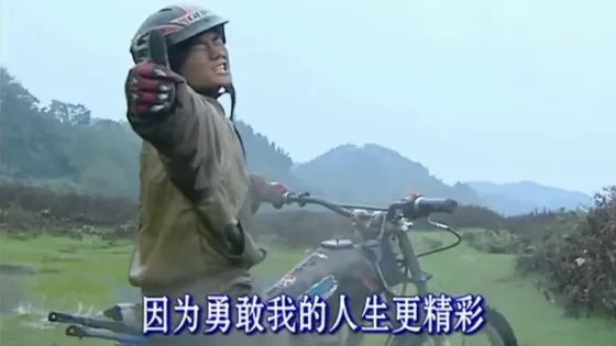 张雪：有梦想就去追，因为勇敢，我的人生更精彩！