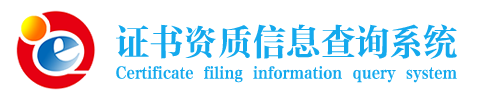 迅捷证书查询网